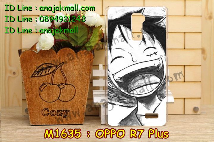 เคส OPPO r7 plus,รับพิมพ์ลายเคส OPPO r7 plus,เคสหนัง OPPO r7 plus,เคสไดอารี่ OPPO r7 plus,เคสพิมพ์ลาย OPPO r7 plus,เคสโรบอท OPPO r7 plus,เคสฝาพับ OPPO r7 plus,เคสซิลิโคนฟิล์มสี OPPO r7 plus,เคสสกรีนลาย OPPO r7 plus,เคสห้อยคอ OPPO r7 plus,เคสตัวการ์ตูนคล้องคอ OPPO r7 plus,สกรีนเคสอลูมิเนียม OPPO r7 plus,เคสอลูมิเนียมกระจกเงา OPPO r7 plus,เคสยาง OPPO r7 plus,เคสซิลิโคนพิมพ์ลาย OPPO r7 plus,เคสแข็งพิมพ์ลาย OPPO r7 plus,เคสกันกระแทก OPPO r7 plus,ซองหนัง OPPO r7 plus,เคสลาย 3D oppo r7 plus,เคสยางนิ่ม OPPO r7 plus,เคสยางลายการ์ตูน OPPO r7 plus,เคสอลูมิเนียมออปโป r7 plus,เคสหนังฝาพับ oppo r7 plus,เคสแข็ง 3 มิติ oppo r7 plus,กรอบ oppo r7 plus,ซองหนังลายการ์ตูน OPPO r7 plus,เคสแบบซองมีสายคล้องคือ OPPO r7 plus,เคสฝาพับประดับ OPPO r7 plus,เคส 2 ชั้น กันกระแทก OPPO r7 plus,เคสแข็งสกรีนการ์ตูน OPPO r7 plus,เคสลายการ์ตูนนิ่ม OPPO r7 plus,เคสกันกระแทกโรบอท OPPO r7 plus,เคสหนังประดับ OPPO r7 plus,เคสฝาพับแต่งเพชร OPPO r7 plus,เคสโลหะขอบอลูมิเนียมออปโป r7 plus,เคสบัมเปอร์ OPPO r7 plus,เคสสกรีนลาย 3 มิติ OPPO r7 plus,เคสการ์ตูน 3D OPPO r7 plus,เคสยางสกรีน 3 มิติ OPPO r7 plus,เคสสกรีนลายการ์ตูน 3D OPPO r7 plus,เคสหูกระต่าย OPPO r7 plus,เคสยางนิ่มการ์ตูน OPPO r7 plus,เคสคล้องคอ OPPO r7 plus,เคสยางคล้องคอ OPPO r7 plus,เคสยางพร้อมสายคล้องคอ OPPO r7 plus